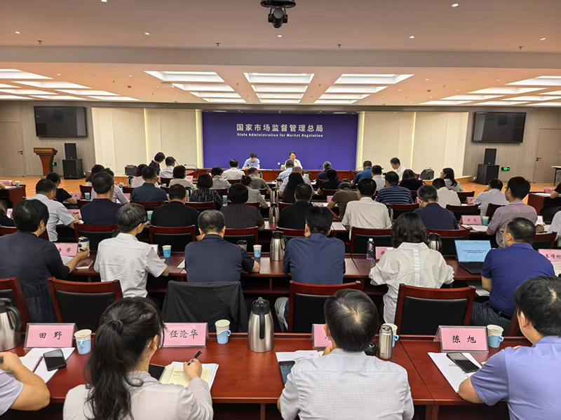 总局新提任司局级、处级领导干部培训班 在北京市举办